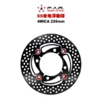 F.A.R SS 赤鬼碟 浮動碟 4MICA / Z1 ATTILA 四孔 220mm