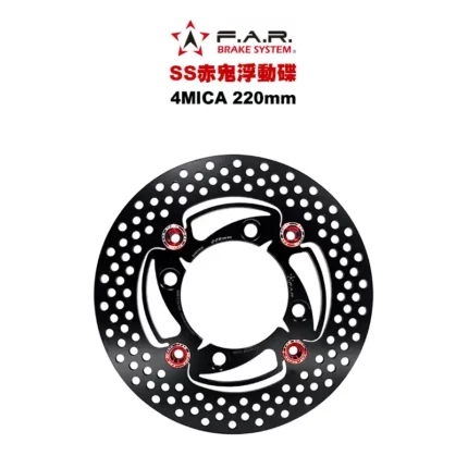 F.A.R SS 赤鬼碟 浮動碟 4MICA / Z1 ATTILA 四孔 220mm