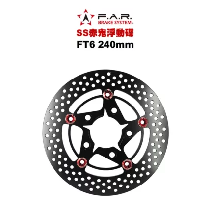 F.A.R SS 赤鬼碟 浮動碟 Fighter6 240mm 無ABS / ABS
