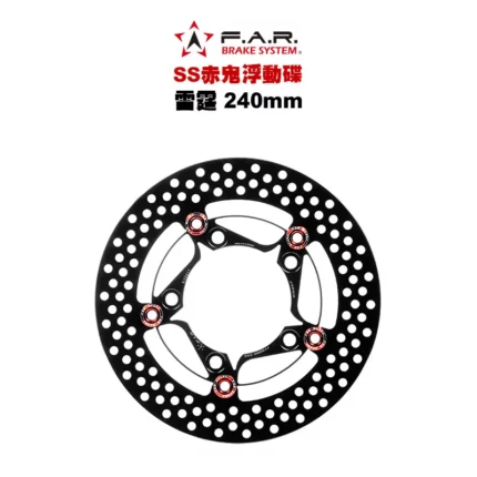 F.A.R SS 赤鬼碟 浮動碟 G5-12吋 / G6-12吋 / 雷霆S / 雷霆王 / 雷霆 Racing 240mm