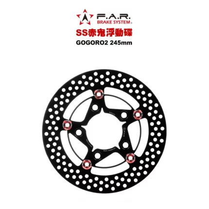 F.A.R SS 赤鬼碟 浮動碟 GOGORO2 / EC05 / Ai1 245mm