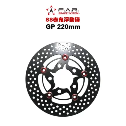 F.A.R SS 赤鬼碟 浮動碟 GP / VP / G5 10吋 / X SENSE / X GOING 220mm