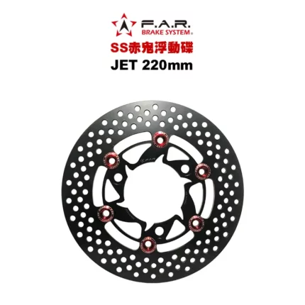 F.A.R SS 赤鬼碟 浮動碟 JET / GT SUPER / GT150 / Z1(無CBS) / GR / 金發財(18-20) / GSR / NEX / Saluto / SWISH / SUI 220mm