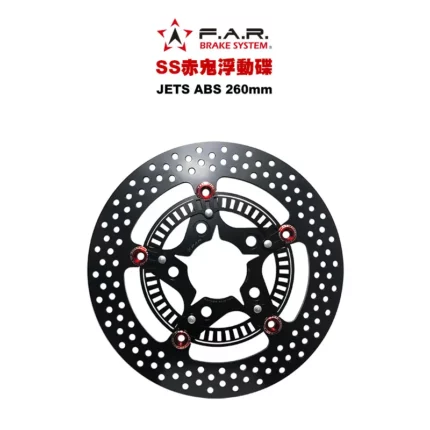 F.A.R SS 赤鬼碟 浮動碟 JETS ABS / JETSR ABS / JETSL ABS / FNX ABS / KRN / FIDDLE-125 / FIDDLE-150 260mm