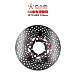 F.A.R SS 赤鬼碟 浮動碟 JETS ABS / JETSR CBS / JETSR ABS / FNX ABS / FIDDLE DX150 / KRN 226mm