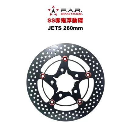 F.A.R SS 赤鬼碟 浮動碟 JETS / NFT4 / NFT5 / FT6 260mm (無ABS)
