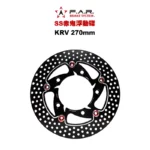 F.A.R SS 赤鬼碟 浮動碟 KRV 270mm