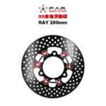 F.A.R SS 赤鬼碟 浮動碟 RAY / GTR AERO 200mm