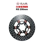 F.A.R SS 赤鬼碟 浮動碟 RS / RSZ / RSZERO / CUXI 100 / CUXI 115 / LIMI 115 / AXIS勁豪 200mm
