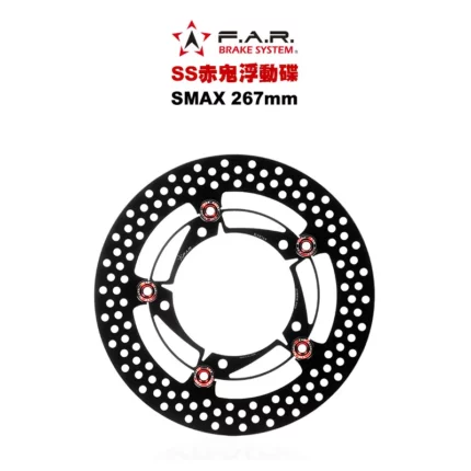 F.A.R SS 赤鬼碟 浮動碟 SMAX / SMAX ABS / FORCE 267mm