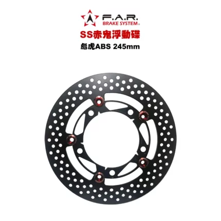 F.A.R SS 赤鬼碟 浮動碟 TIGRA 彪虎 ABS / TIG 245mm