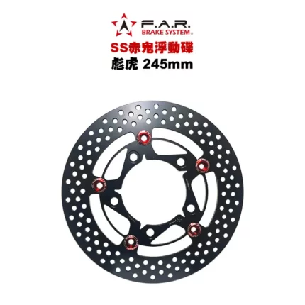 F.A.R SS 赤鬼碟 浮動碟 TIGRA 彪虎 / GMAX / ALPHA MAX / OZS 150 / ES 150 245mm (無ABS)