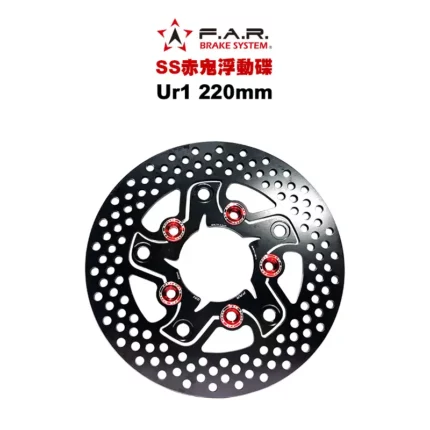 F.A.R SS 赤鬼碟 浮動碟 Ur1 220mm