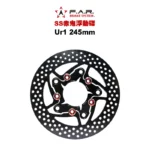 F.A.R SS 赤鬼碟 浮動碟 Ur1 245mm