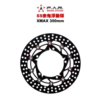 F.A.R SS 赤鬼碟 浮動碟 XMAX 300mm