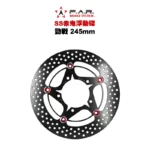 F.A.R SS 赤鬼碟 浮動碟 一代戰 / 二代戰 / 三代戰 / 四代戰 / 五代戰 / BWSX / BWSR 245mm