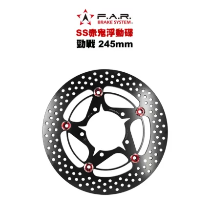 F.A.R SS 赤鬼碟 浮動碟 一代戰 / 二代戰 / 三代戰 / 四代戰 / 五代戰 / BWSX / BWSR 245mm