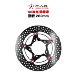 F.A.R SS 赤鬼碟 浮動碟 一代戰 / 二代戰 / 三代戰 / 四代戰 / 五代戰 / BWSX / BWSR 260mm