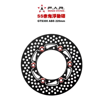 F.A.R SS 赤鬼碟 浮動碟 偉士牌 GTS300 ABS 220mm