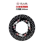 F.A.R SS 赤鬼碟 浮動碟 六代戰 水冷BWS 245mm