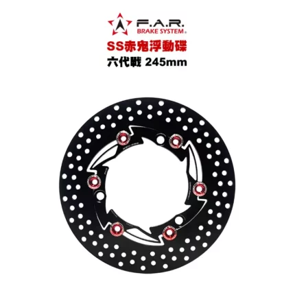 F.A.R SS 赤鬼碟 浮動碟 六代戰 水冷BWS 245mm
