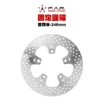 F.A.R 固定圓碟 固定碟 G5-12吋 G6-12吋 雷霆S 雷霆王 雷霆 Racing KRV後 240mm