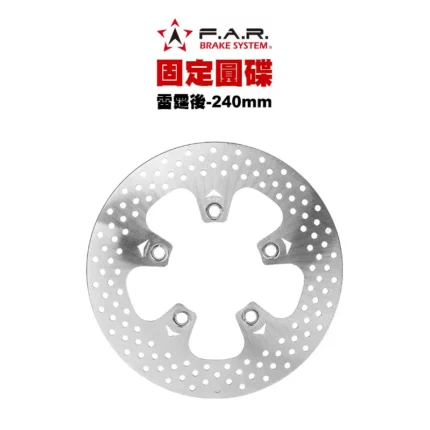 F.A.R 固定圓碟 固定碟 G5-12吋 G6-12吋 雷霆S 雷霆王 雷霆 Racing KRV後 240mm