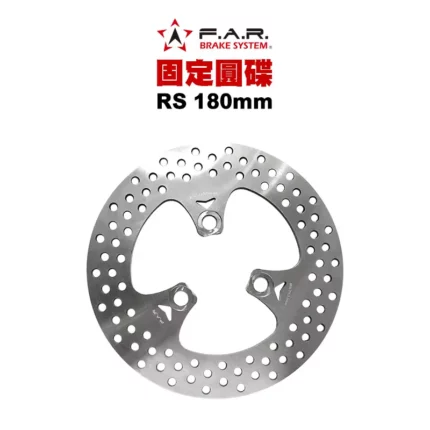 F.A.R 固定圓碟 固定碟 RS CUXI LIMI 勁豪 RS NEO JOG SF Vinoora 小小兵 180mm
