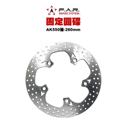 F.A.R 固定圓碟 後固定碟 AK550 SHADOW300 PEOPLE300 260mm
