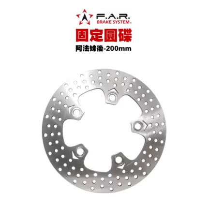 F.A.R 固定圓碟 後固定碟 ALPHA MAX 阿法妹 200mm