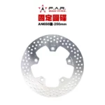 F.A.R 固定圓碟 後固定碟 AN650 250mm