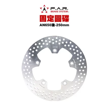 F.A.R 固定圓碟 後固定碟 AN650 250mm