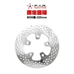 F.A.R 固定圓碟 後固定碟 BON 220mm