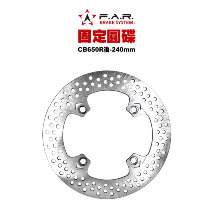 F.A.R 固定圓碟 後固定碟 CB650R / CBR650F / CBR650R / CBR500R / FORZA750 / XADV750 / CBR250RR 240mm