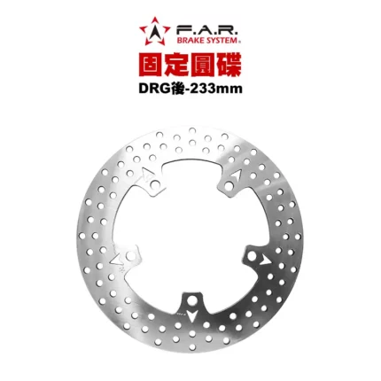 F.A.R 固定圓碟 後固定碟 DRG / MMBCU 曼巴 233mm
