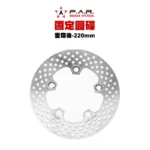 F.A.R 固定圓碟 後固定碟 G5-12吋 G6-12吋 雷霆S 雷霆王 雷霆 Racing 200mm