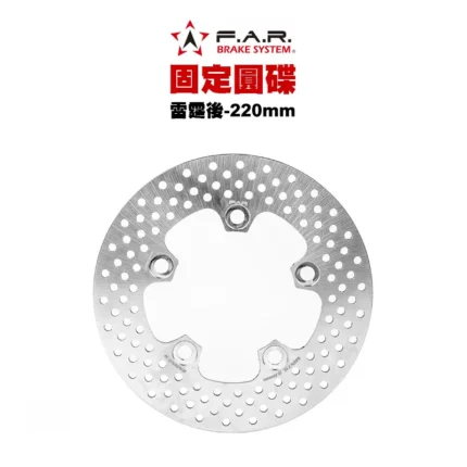F.A.R 固定圓碟 後固定碟 G5-12吋 G6-12吋 雷霆S 雷霆王 雷霆 Racing 200mm
