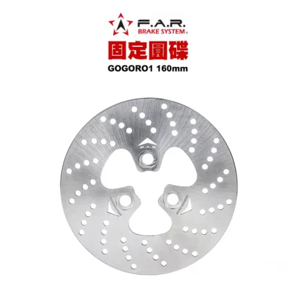 F.A.R 固定圓碟 後固定碟 GOGORO1 160mm