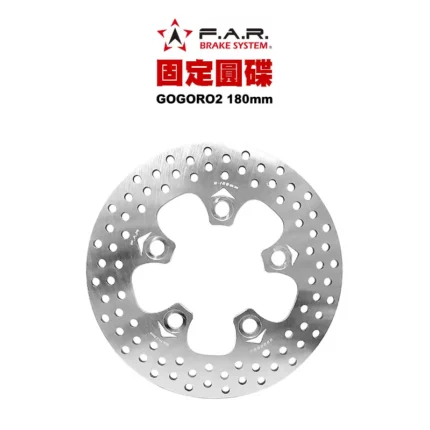 F.A.R 固定圓碟 後固定碟 GOGORO2 180mm