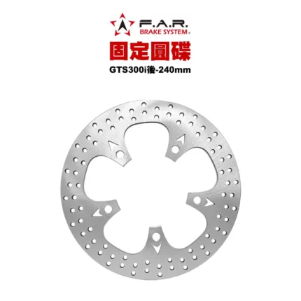 F.A.R 固定圓碟 後固定碟 GTS300i JOYMAX Z300 CRUISYM300 240mm