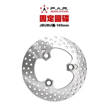 F.A.R 固定圓碟 後固定碟 JBUBU後 165mm