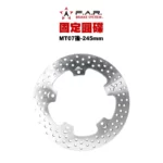 F.A.R 固定圓碟 後固定碟 MT07 MT09 245mm