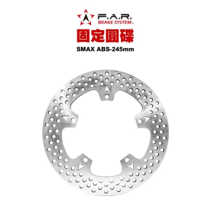 F.A.R 固定圓碟 後固定碟 SMAX ABS 245mm