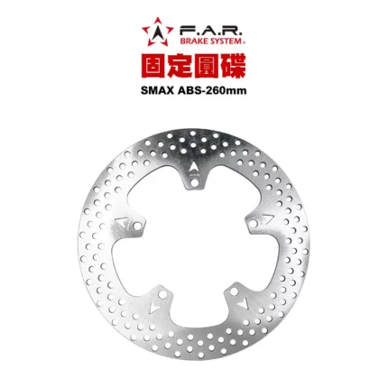 F.A.R 固定圓碟 後固定碟 SMAX ABS 260mm 加大碟