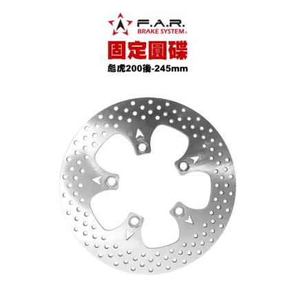 F.A.R 固定圓碟 後固定碟 TIGRA 彪虎200 彪虎250 245mm