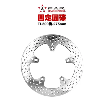 F.A.R 固定圓碟 後固定碟 TL500 TL508 275mm
