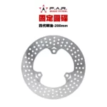 F.A.R 固定圓碟 後固定碟 四代戰 BWSR 五代戰 200mm