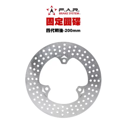 F.A.R 固定圓碟 後固定碟 四代戰 BWSR 五代戰 200mm