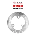 F.A.R 固定圓碟 後固定碟 四代戰 BWSR 五代戰 205mm