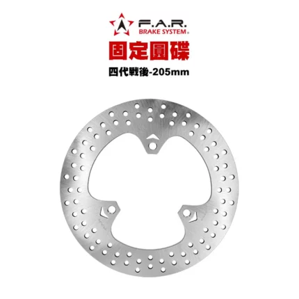 F.A.R 固定圓碟 後固定碟 四代戰 BWSR 五代戰 205mm